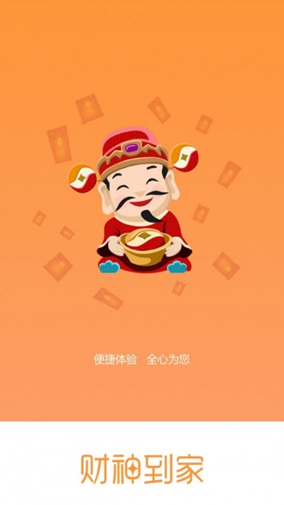 老版财神到app下载苹果-苹果用户必备：新版财神到APP下载指南