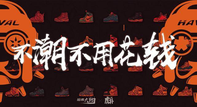 骚虎官方-骚虎新势力正式亮相