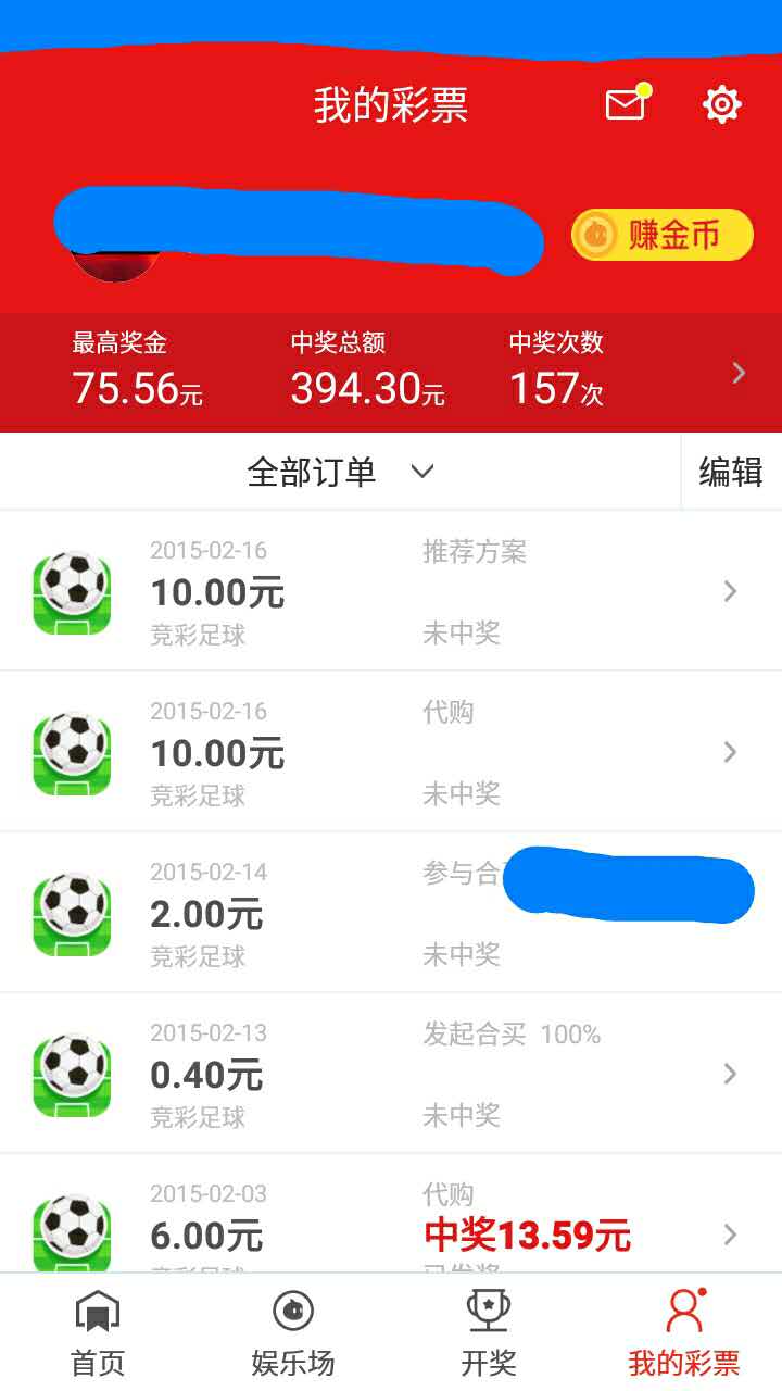 千娱彩票app下载｜畅享娱乐新体验：极速下载千娱彩票APP