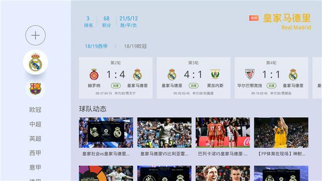 球迷网体育直播，全景体育直播宝典：为球迷打造的实时观看平台？